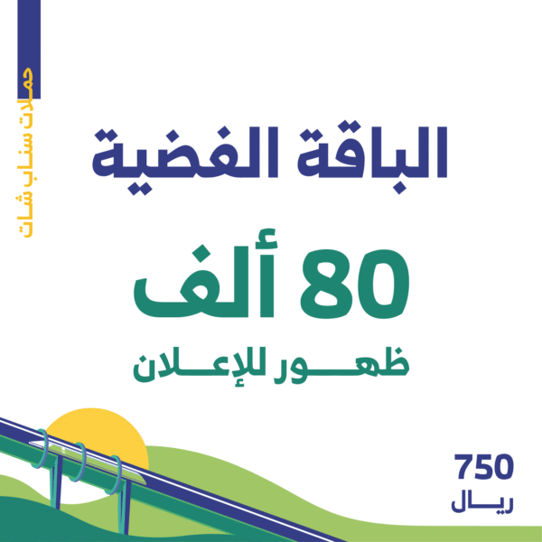 الباقة الفضية