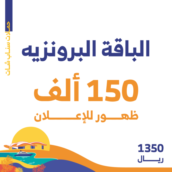 الباقة البرونزيه