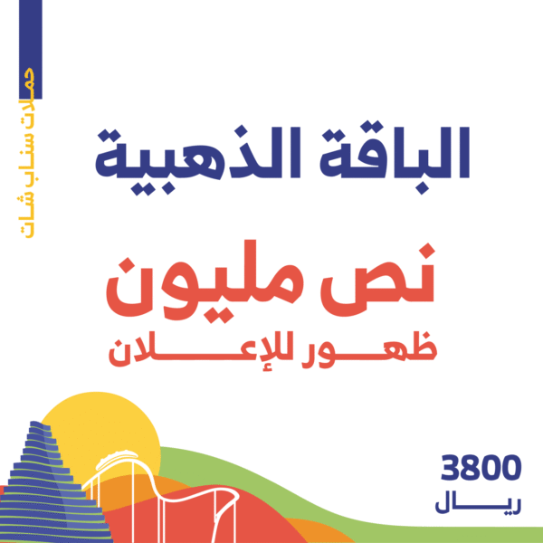 الباقة الذهبية