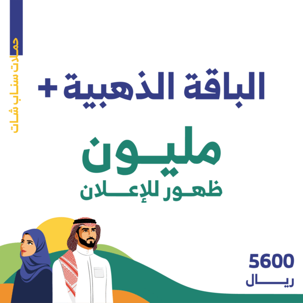 الباقة الذهبية +