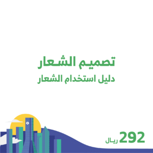 تصميم الشعار